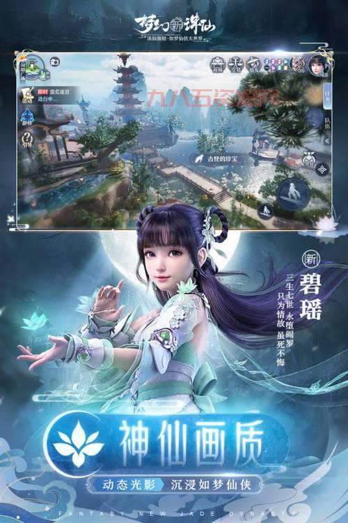 梦幻新仙诛和诛仙有什么区别，哪个更好玩？
