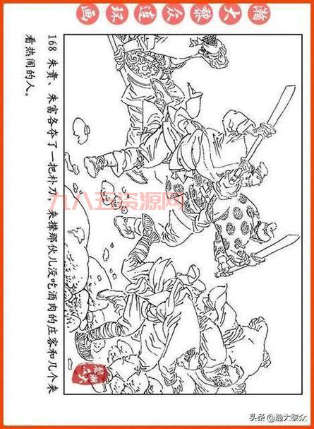 水浒传第七章第六小节分析：王伦被逐与李逵入伙