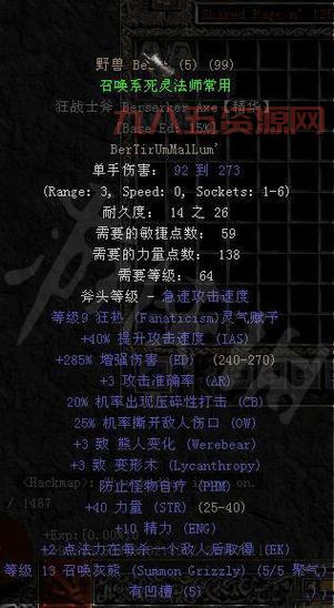 暗黑破坏神2 110版本攻略：掌握新MOD与顶级装备