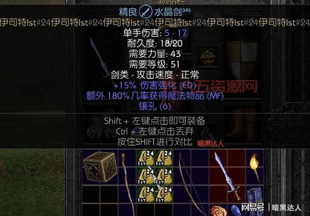 暗黑破坏神2 110版本攻略：掌握新MOD与顶级装备