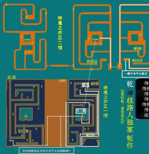 想知道仙剑三怎么窗口化？这篇攻略一看就会！