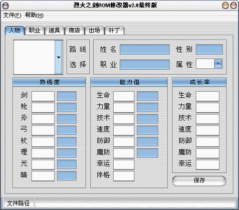 烈火之剑修改器怎么改属性？一看就会的教程！