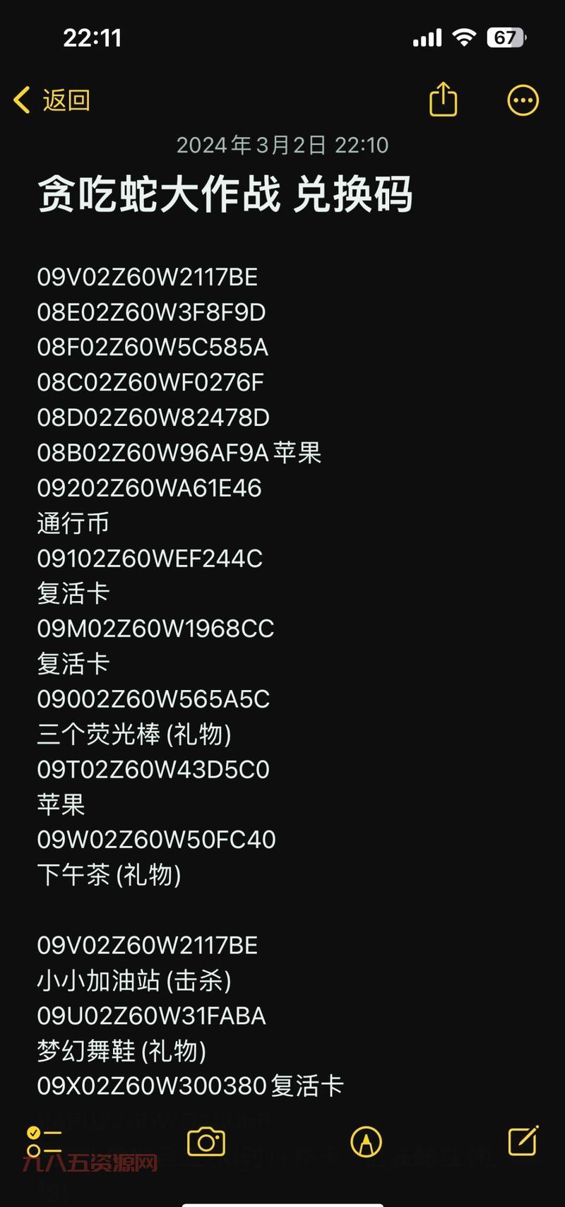 屠魔令1.45隐藏密码大全，看完这篇你就全懂了！