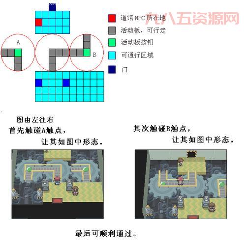 口袋妖怪黑白道馆攻略！老玩家分享通关技巧！
