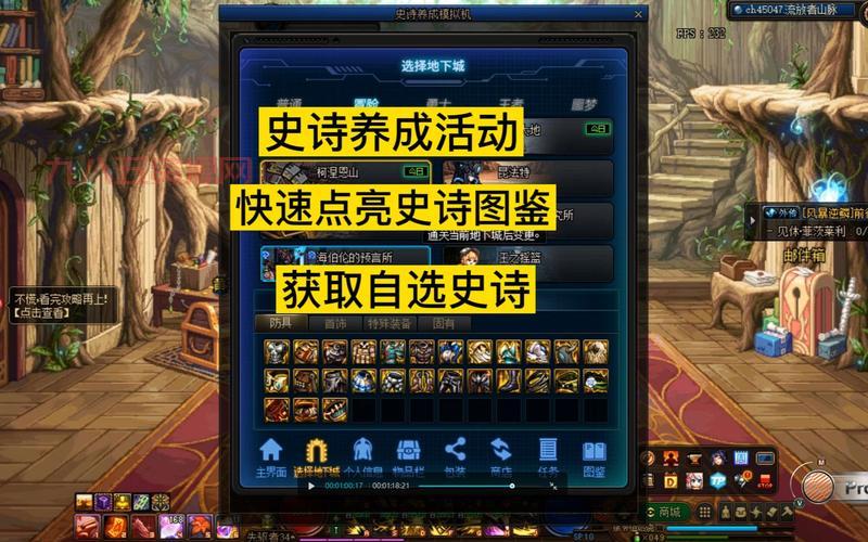 dnf史诗制作材料怎么刷？高效率获取材料攻略！