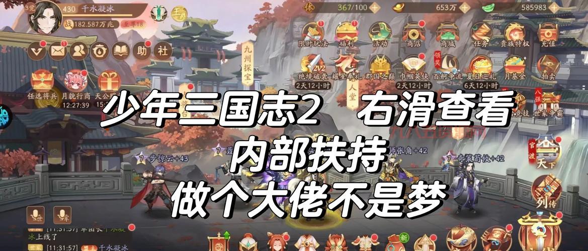 少年三国志2礼包码有哪些？免费福利领取攻略！