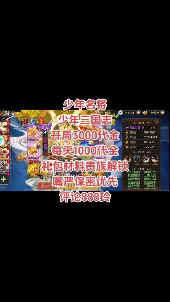 少年三国志2礼包码有哪些？免费福利领取攻略！