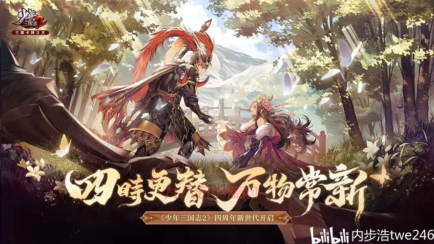 少年三国志2礼包码有哪些？免费福利领取攻略！