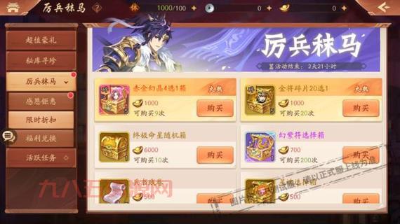 少年三国志2礼包码有哪些？免费福利领取攻略！