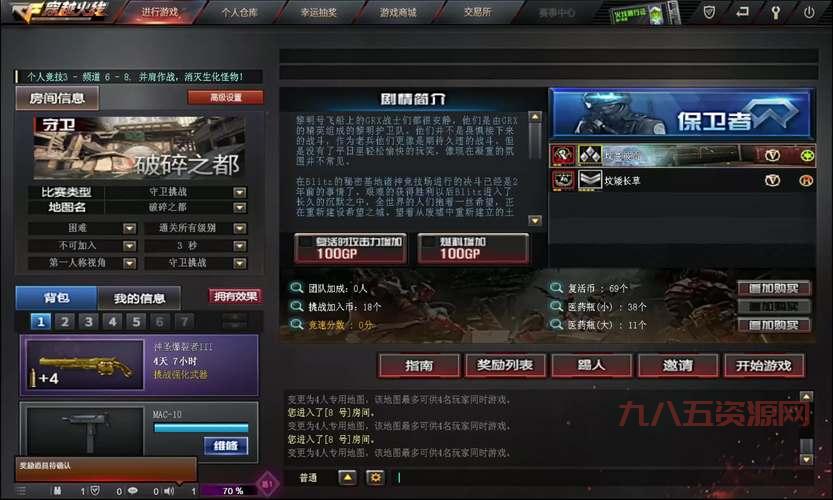 cf破碎之都怎么进？进入方法及详细步骤分享！