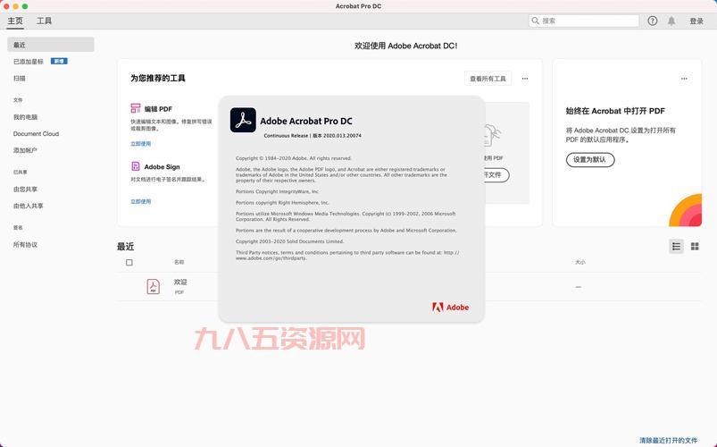 acrobat 5 闪退怎么办？试试这几个解决方法！