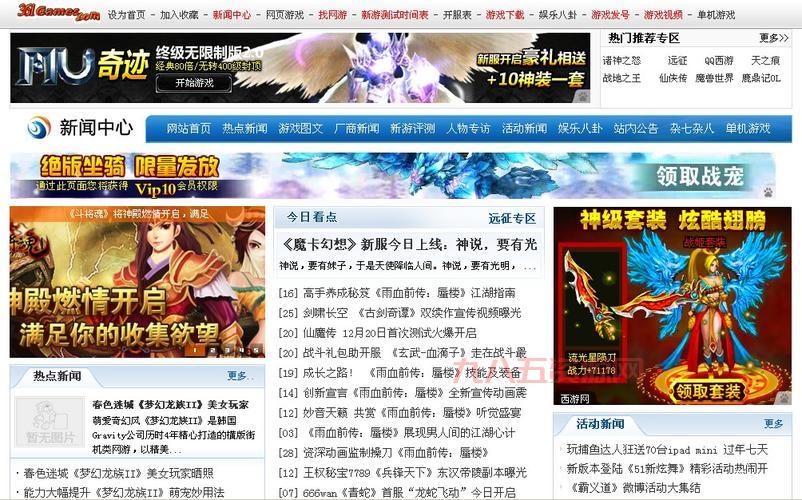 361游戏网有哪些好玩的游戏？资深玩家推荐！