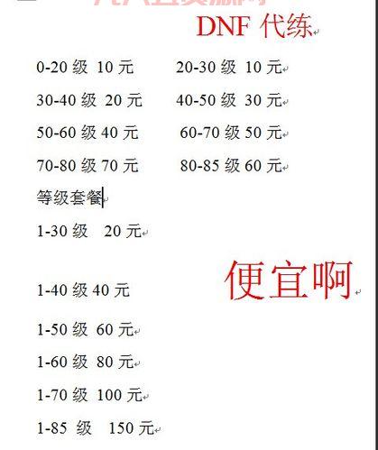 dnf代练工作室哪家好？这几家工作室信誉不错！