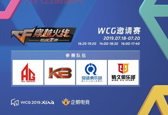 wcg项目在哪里看直播？这几个平台不容错过！