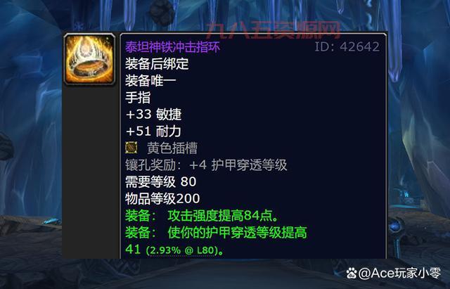 妖周泰装备选什么好？平民玩家也能轻松搭配！