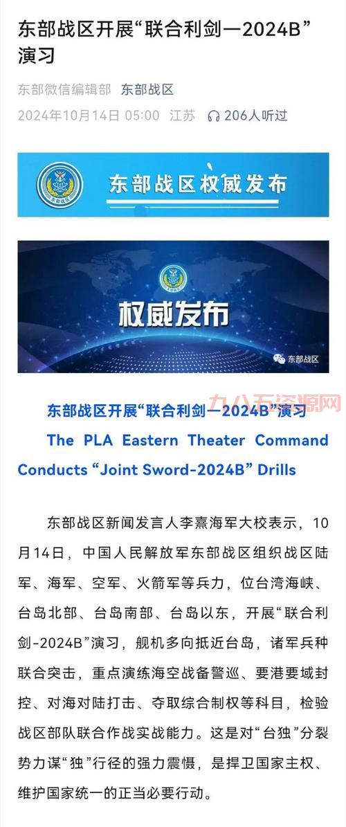 2021年要打仗了吗？多国调兵引关注！