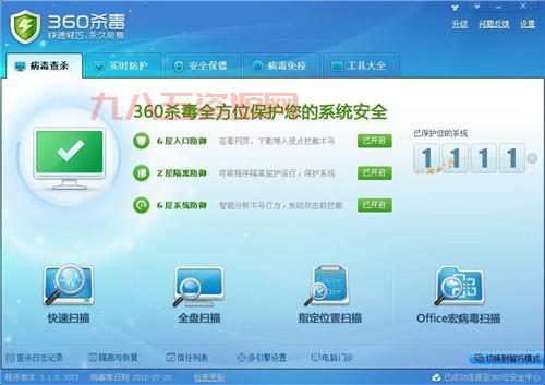 2013杀毒软件哪个好用？实测对比告诉你答案！