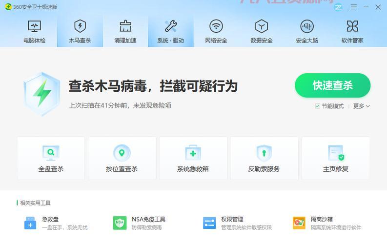 2013杀毒软件哪个好用？实测对比告诉你答案！