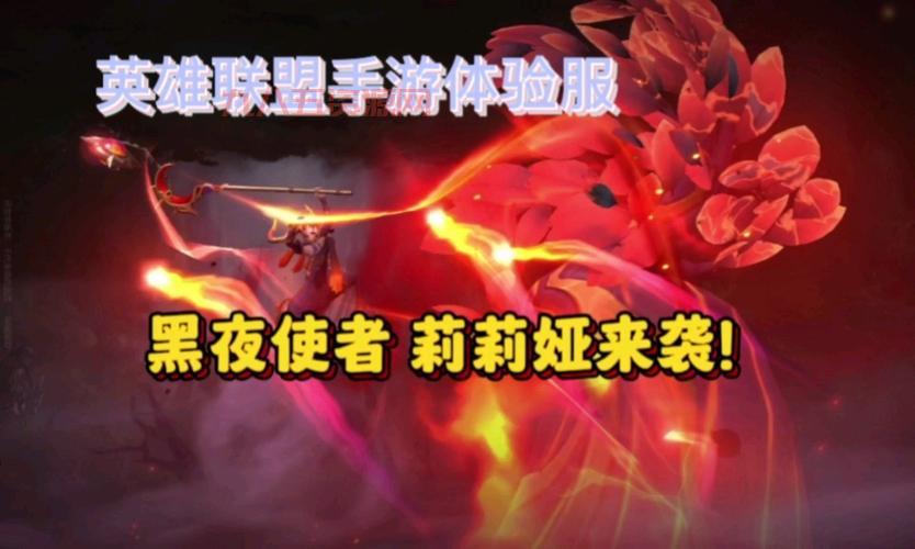 lol手游国际服下载最新版，体验服抢先体验！
