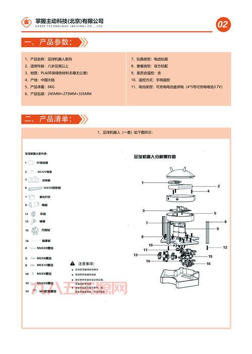 七雄机器人是什么？一篇文章带你全面了解！