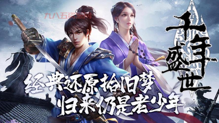 2013网游推荐哪款好？老玩家带你回忆青春！
