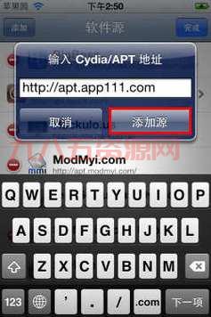 cydia添加源失败怎么办？这几个方法帮你解决！