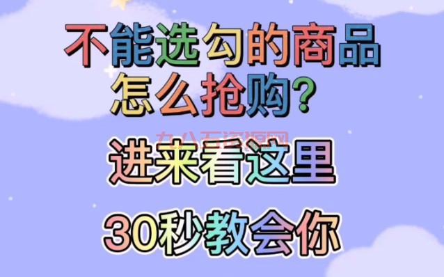 聚划算秒杀器好用吗？这些优势你不得不看！