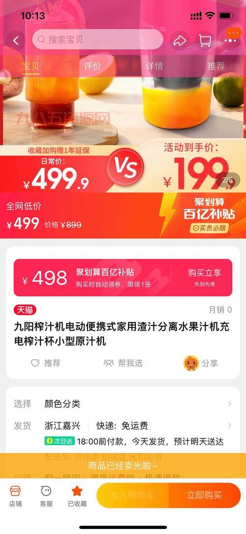 聚划算秒杀器好用吗？这些优势你不得不看！