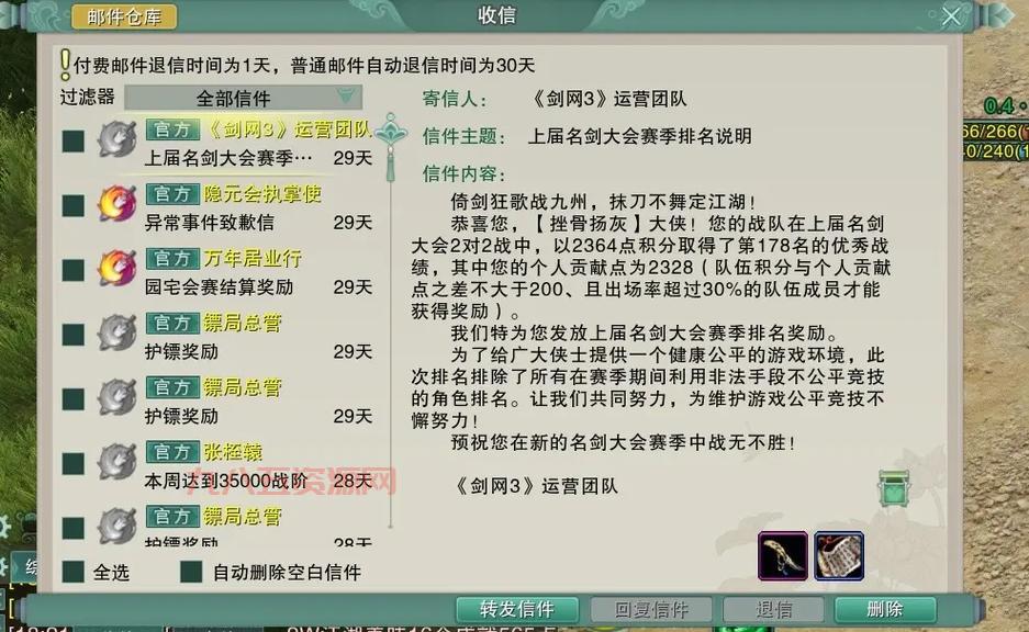 剑网3称号怎么换？手把手教你更换个性称号！