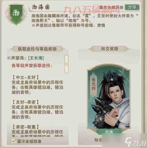 剑网3称号怎么换？手把手教你更换个性称号！