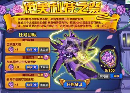 伊芙利特之祭怎么玩？新手入门攻略看这里！