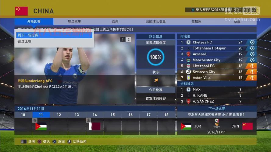实况足球2013一球成名修改器，详细教程看这里！