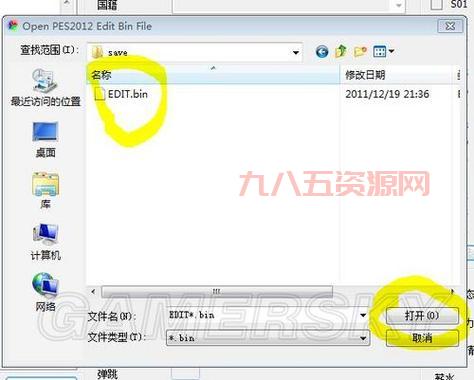 实况足球2013一球成名修改器，详细教程看这里！