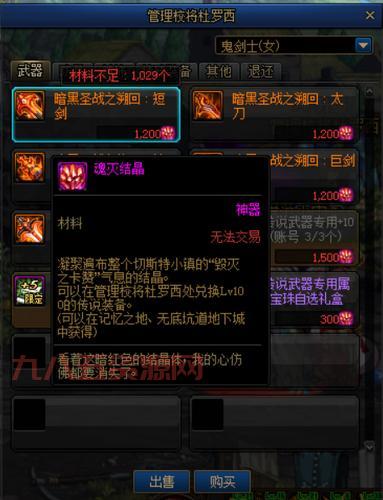 dnf第五章怎么玩？新手快速上手指南来了！