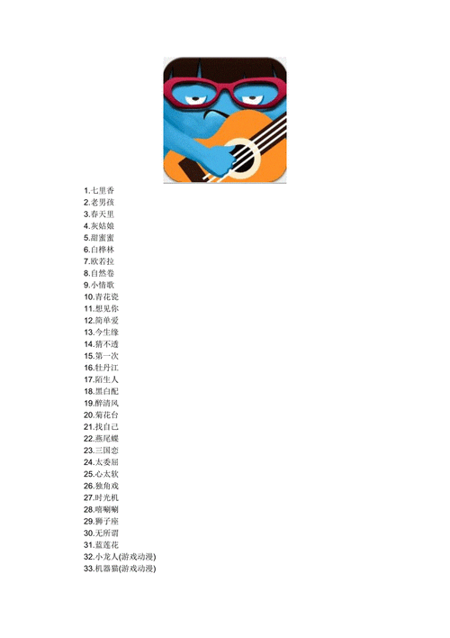 手机疯狂猜歌3个字怎么玩？新手入门教程看这里！