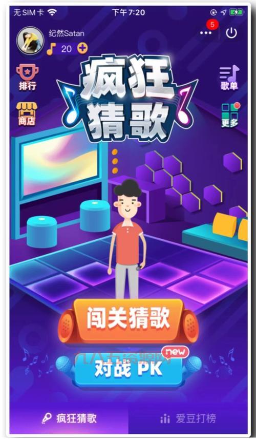 手机疯狂猜歌3个字怎么玩？新手入门教程看这里！