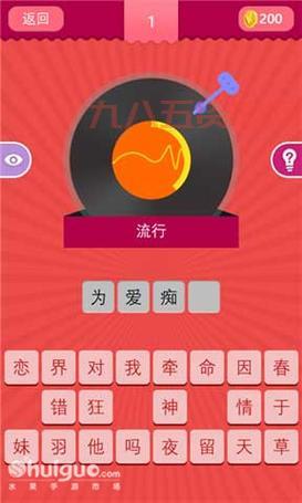 手机疯狂猜歌3个字怎么玩？新手入门教程看这里！