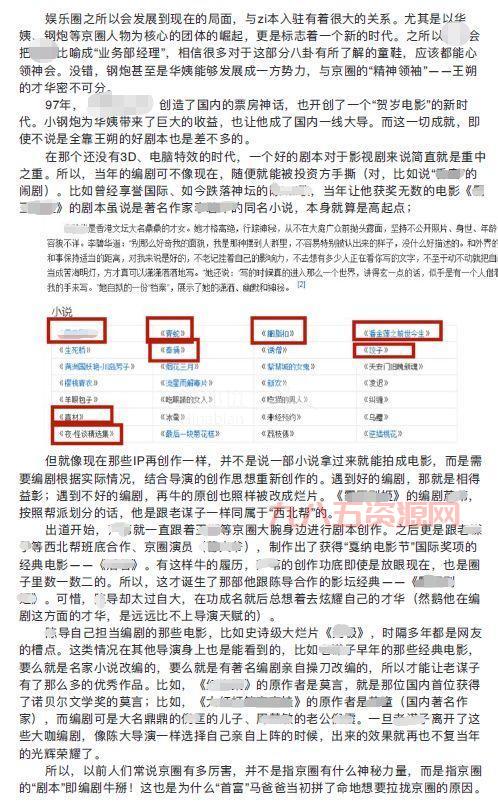 421明星汇总文档是啥？带你了解娱乐圈那些事！