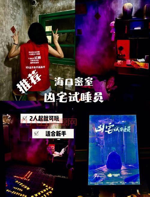 日本密室逃脱太刺激！真实体验分享给你！
