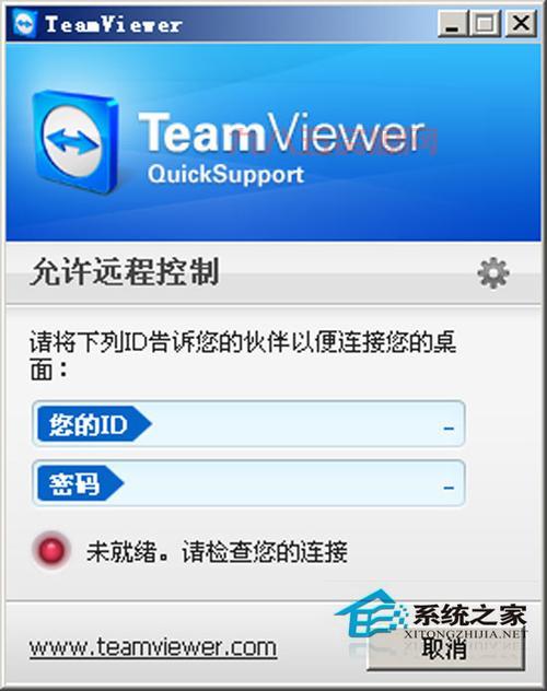teamviewer 10下载哪个版本好？详细对比来了！