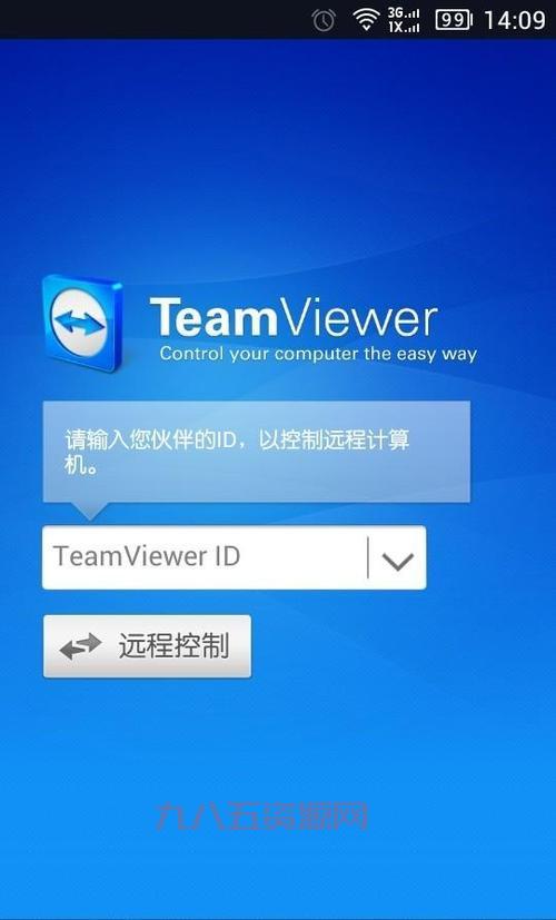 teamviewer 10下载哪个版本好？详细对比来了！