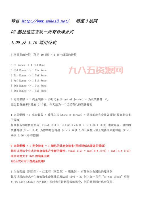 暗黑1.09版本怎么玩？新手入门攻略看这篇就够了！