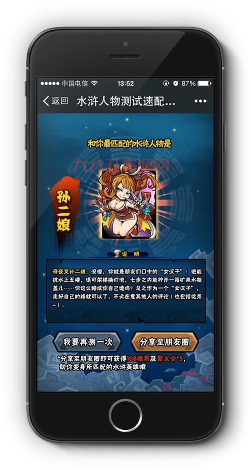 QQ水浒扈三娘厉害吗？平民玩家培养攻略分享！