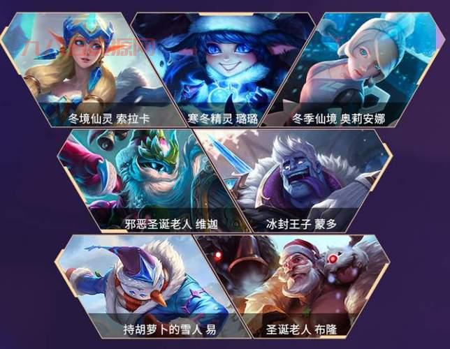 lol冰雪节有哪些任务？任务攻略帮你轻松拿奖励！