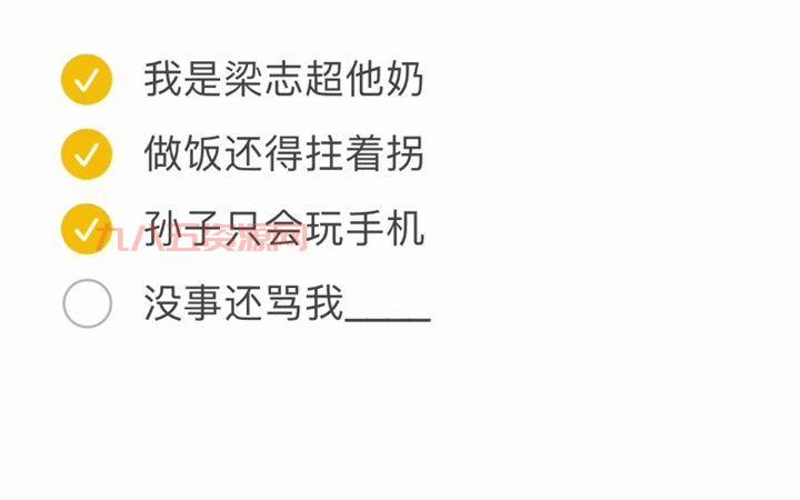梁志超奶奶去世了吗？最新消息和生平回顾！