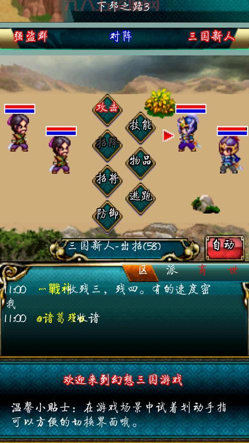 仙之侠道叁逆天问道怎么玩？新手快速入门攻略！