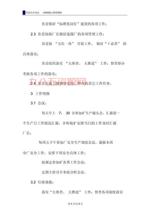 52k一般是什么岗位？工作内容有哪些？