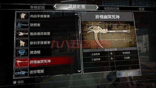 死神嘉年华攻略大全：从入门到精通全方位解析！