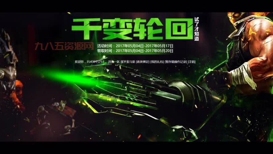 千变轮回攻略大全：从入门到精通技巧分享！