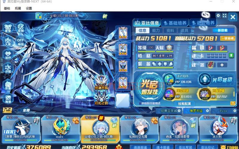 奥拉星进化水晶有啥用？看完这篇你就全明白了！